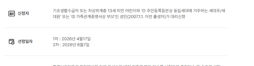 환경보건이용권 신청대상