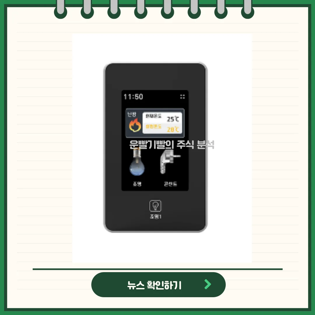 제일일렉트릭 뉴스