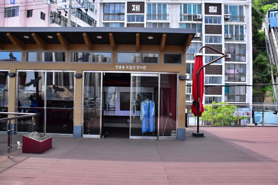 안용복기념 부산포개항문화관