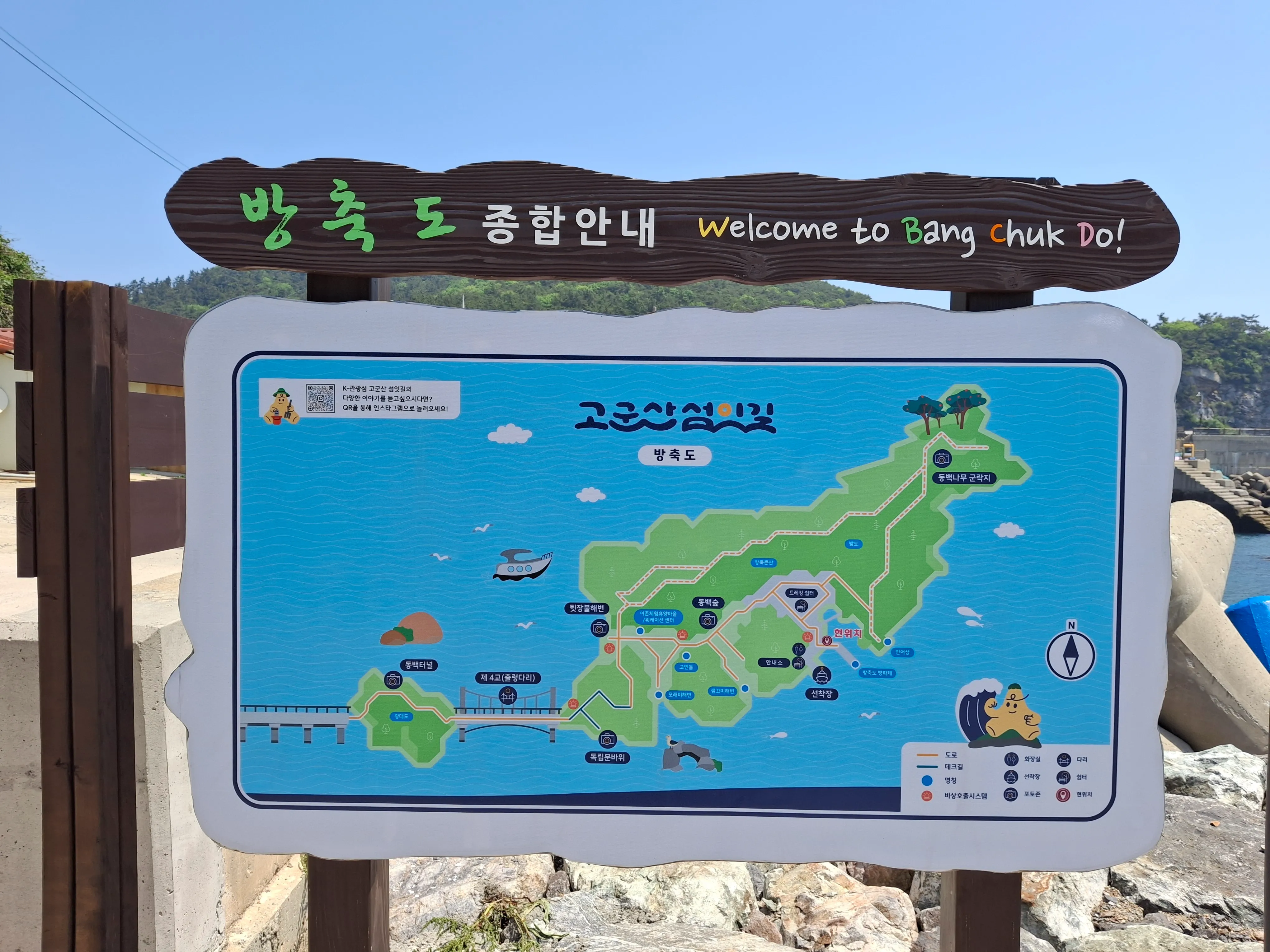 전라도 군산 고군산군도 방축도