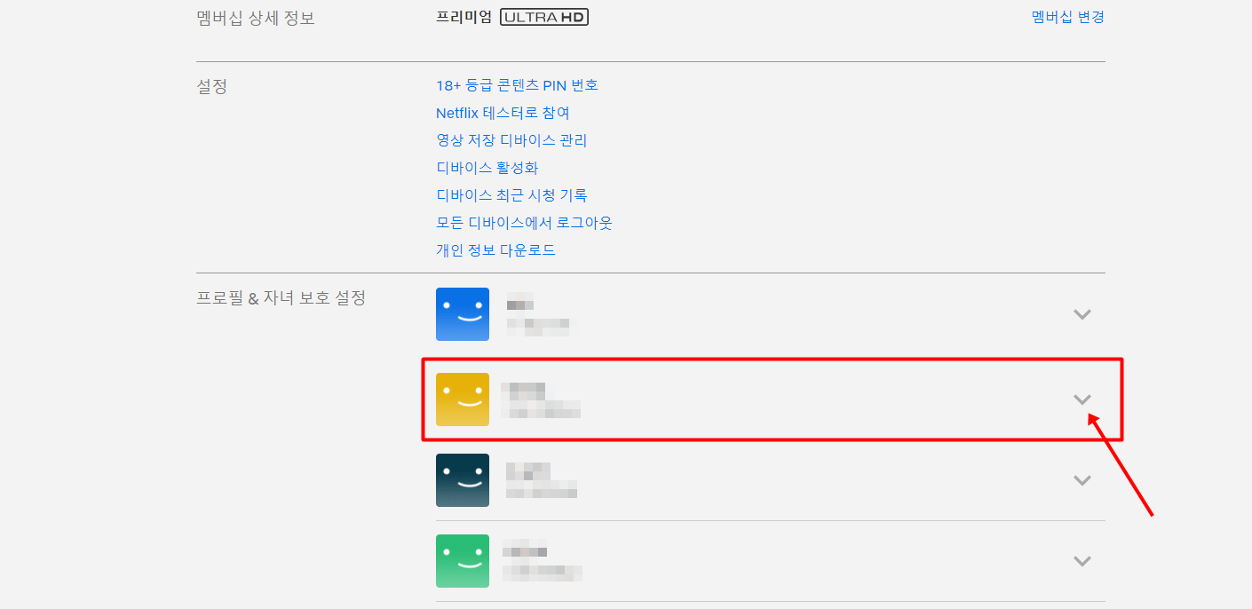 프로필선택 화면