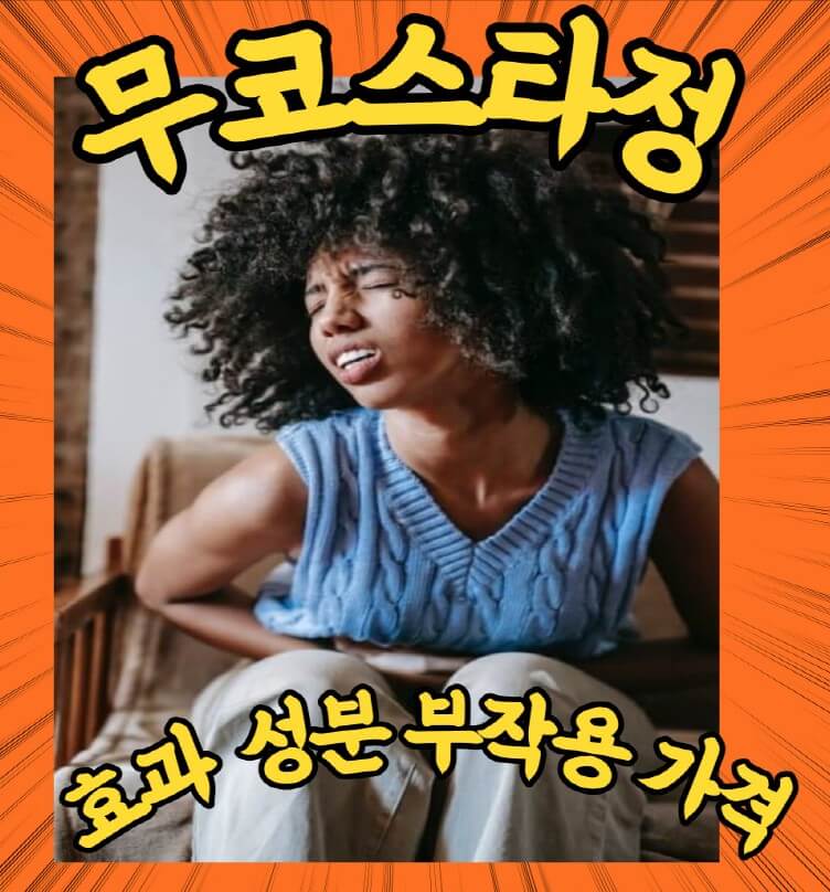 한-여자가-위경련으로-고통스러워-하고-있습니다