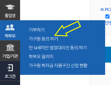 가구원정보제공