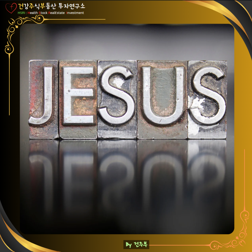 히브리서 5장 묵상 : 인간의 몸으로 순종하신 영원한 대제사장 예수님

(글 그림 : 건주부, 그림 출처 : Canva)