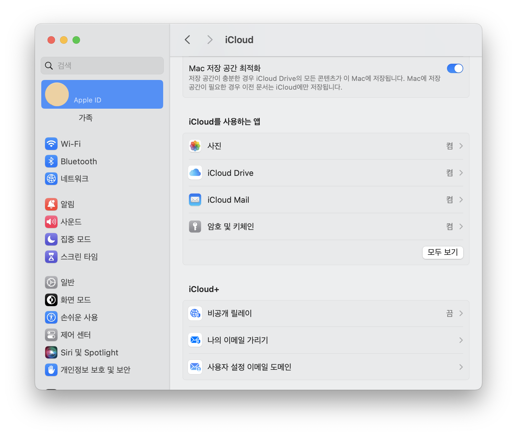 iCloue 캘린더 동기화