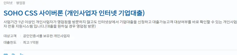 신한은행 개인사업자 대출