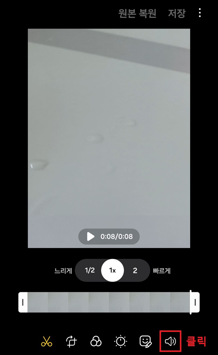 소리 버튼 클릭함