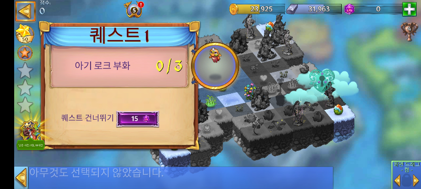 비열한 자의 묘지 9 퀘스트 1