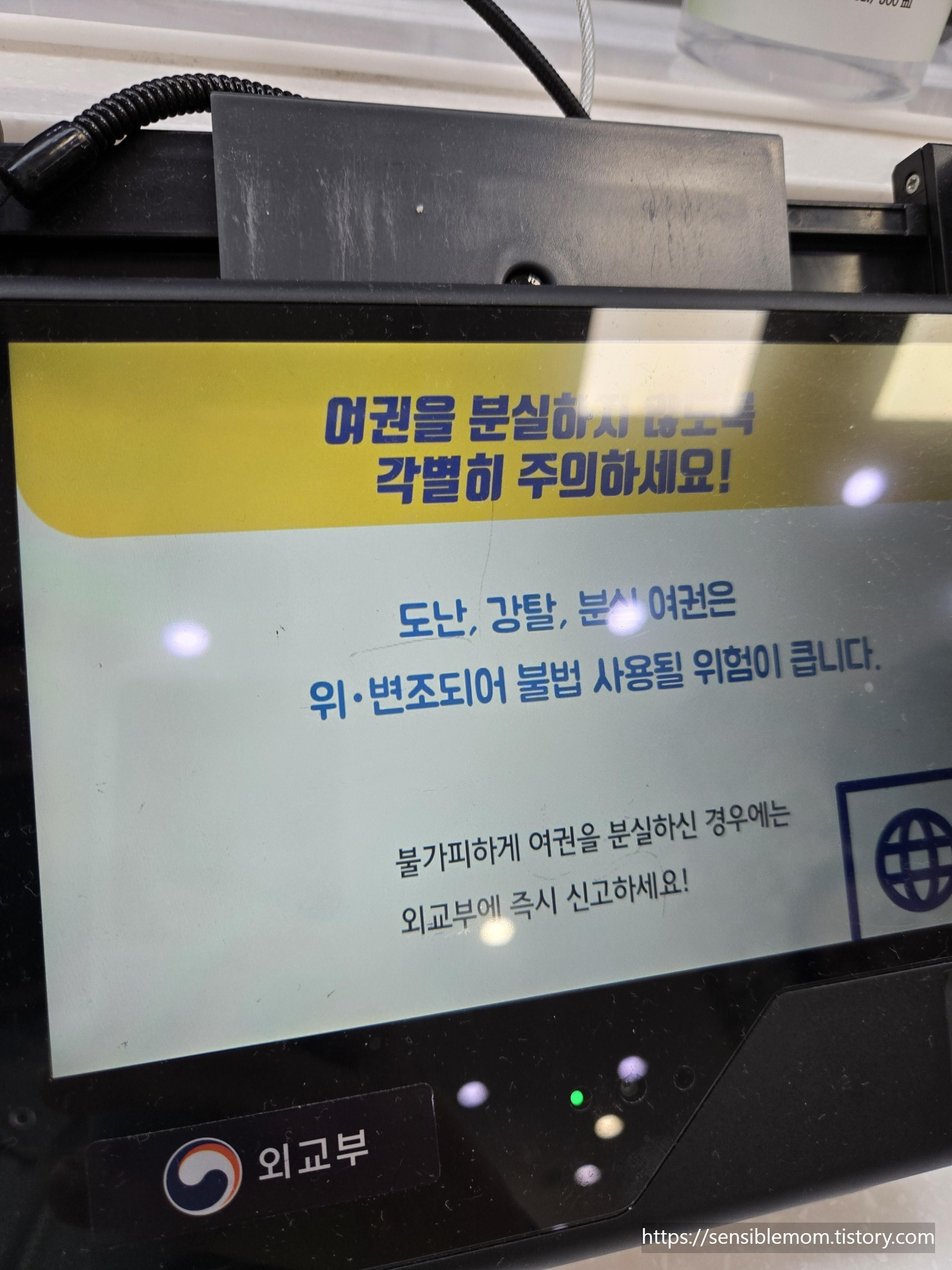 미성년자 여권 발급 준비물 준비서류