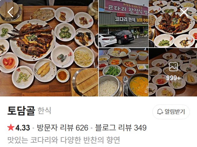 곤지암 토담골 플레이스