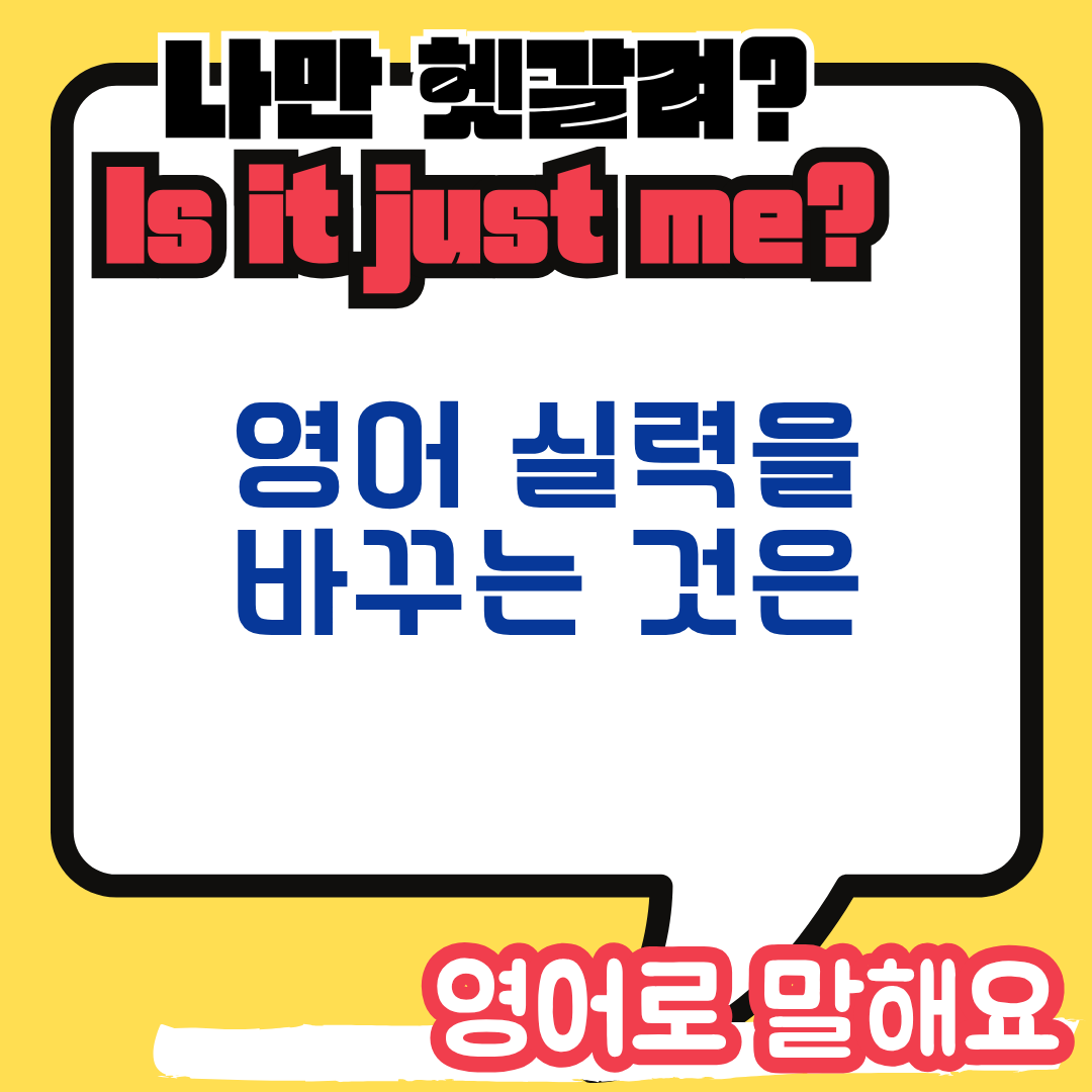 영어 공부
