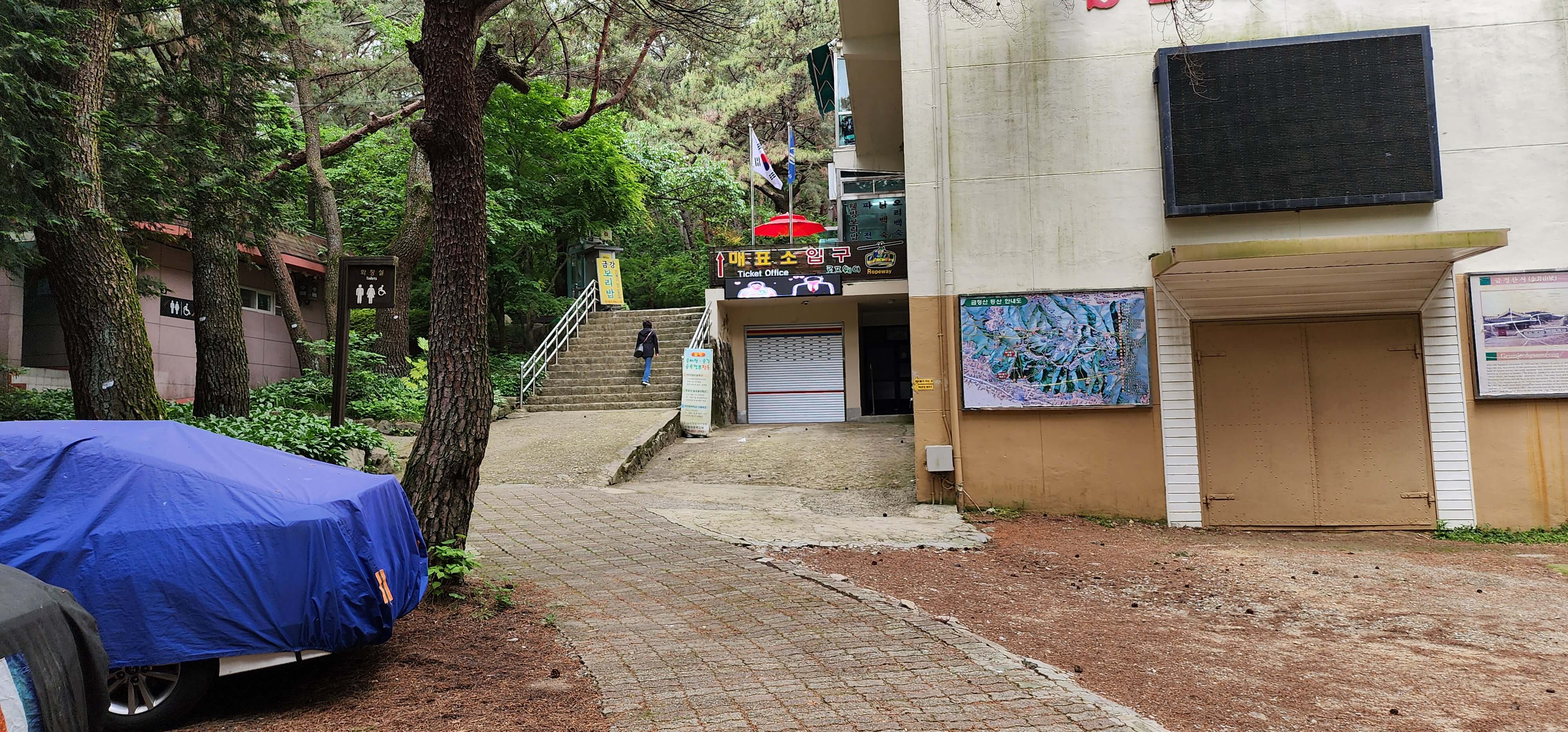 금정산 등산코스 케이블카 이용 초보코스5