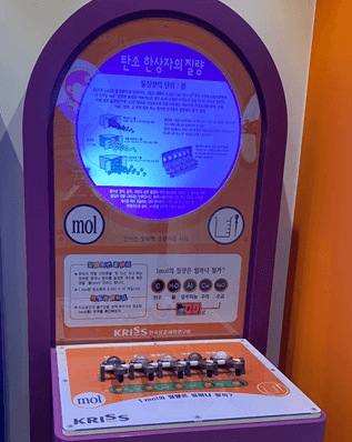 한국표준과학연구원 무료견학