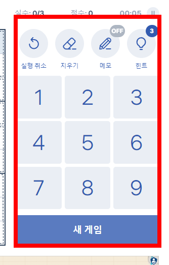 스도쿠 푸는 요령