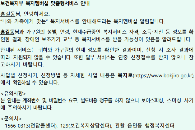 복지멤버쉽