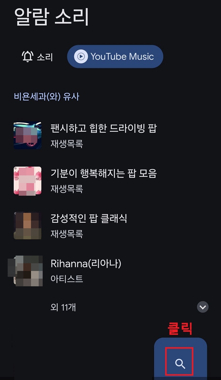 돋보기 모양 클릭함