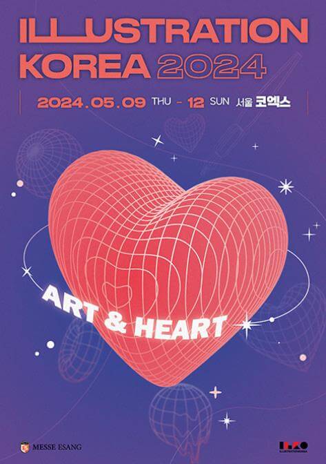 2024_서울일러스트코리아_포스터