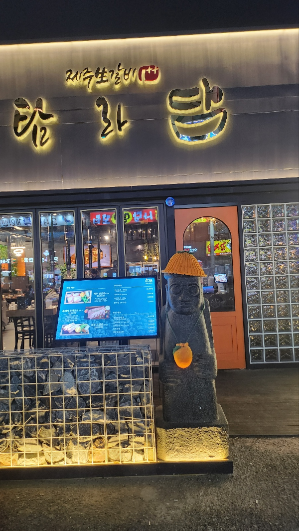 인천 영종도 고깃집추천 인천맛집 탐라담 소개