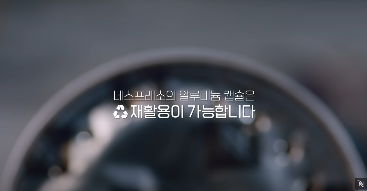 네스프레소-유튜브채널