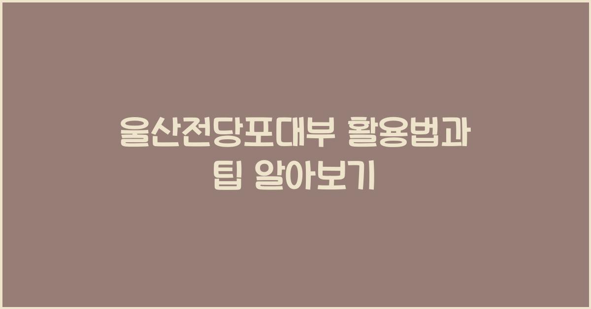 울산전당포대부