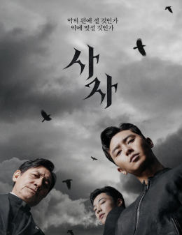 영화 사자 관련 사진