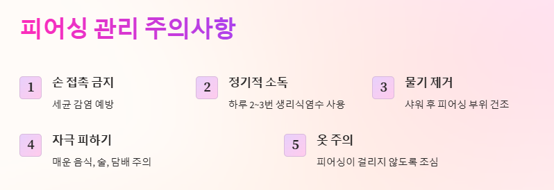 홍대 피어싱 스텔라피어싱