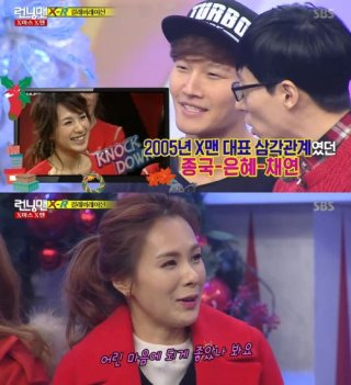 김종국 결혼 채연 소환