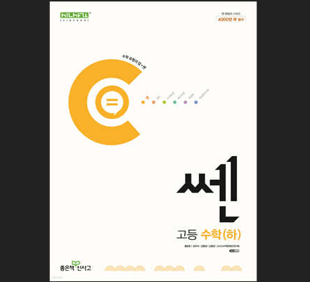 쎈 수하 답지 다운로드