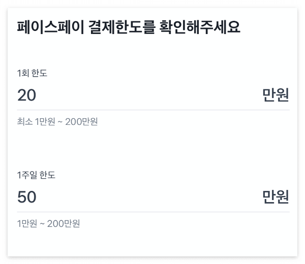 한도-설정