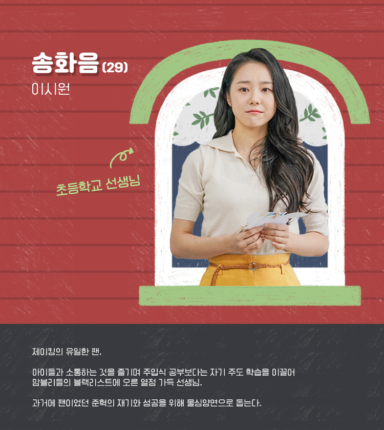엉클 인물관계도