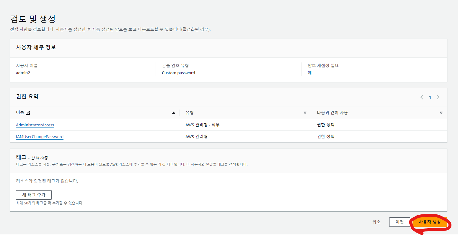 검토 및 생성
