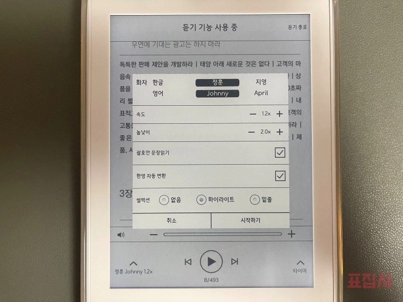 각종 설정
