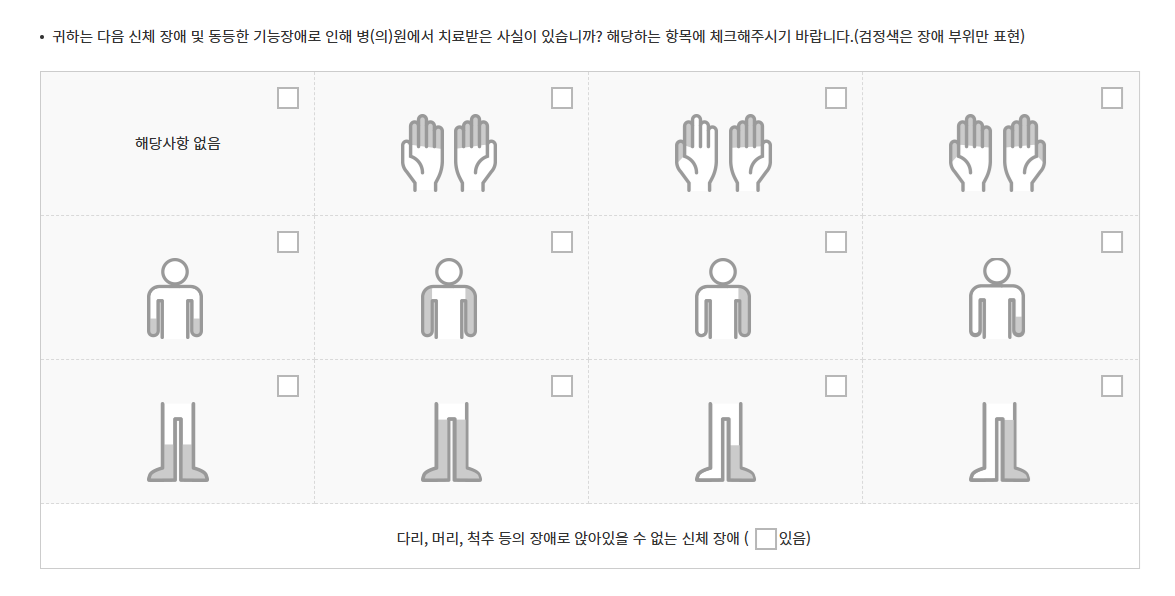 1종 보통 적성 검사 자기 신고서 작성