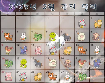 2025년 12간지 달력 디자인 다운로드_7