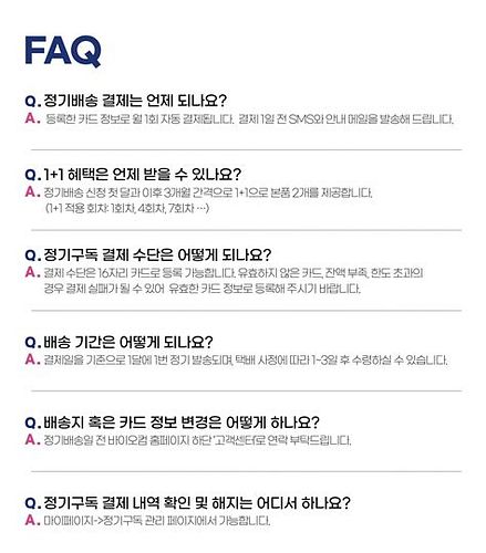 맥주 효모 비오틴