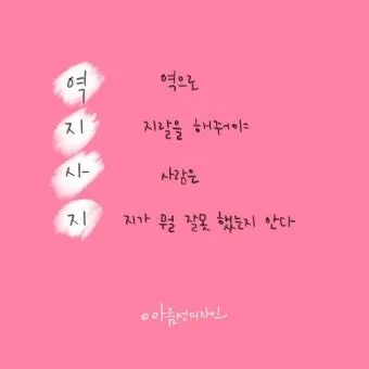 역지사지 뜻 유래 의미 고사성어_7