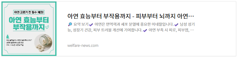 아연_효능부터_부작용까지