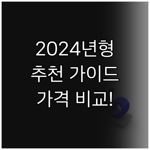휴대용 공기청정기 추천 2024년형 ..