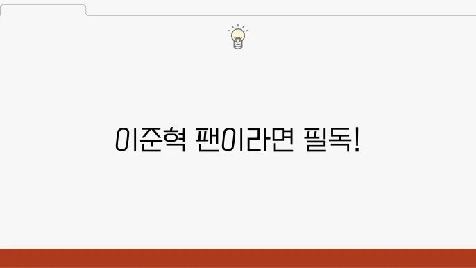 이준혁 비밀의 숲 팬이라면 아묻따 정주행 추천 티빙 드라마