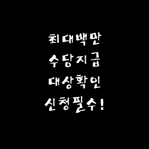 2026 희망리턴패키지 신청 자격과 ..