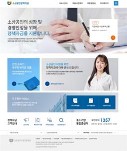 2026년 소상공인 정책 자금 대출 안내 창업 지원금 대출 안내