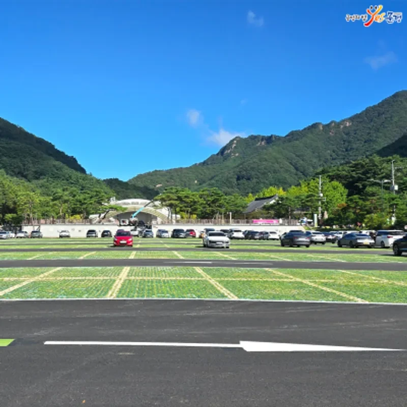 문경새재제1주차장