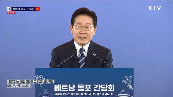이재명 베트남 국빈 방문 동포 간담회 핵심 요약 및 경제 협력 전망