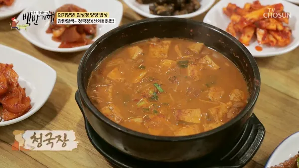 백반기행-청국장-산채비빔밥-양양