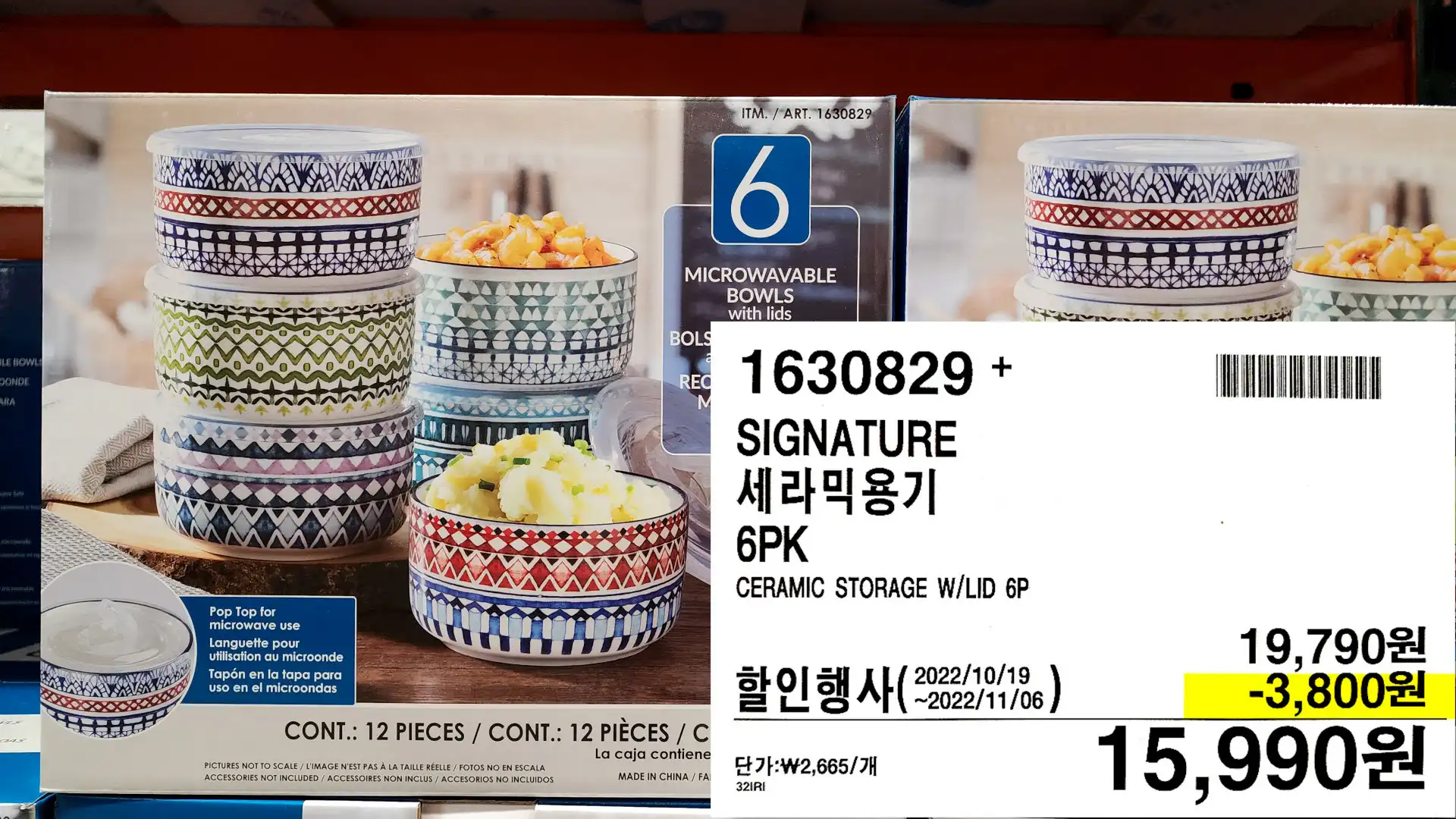 SIGNATURE
세라믹용기
6PK
CERAMIC STORAGE W/LID 6P
15,990원