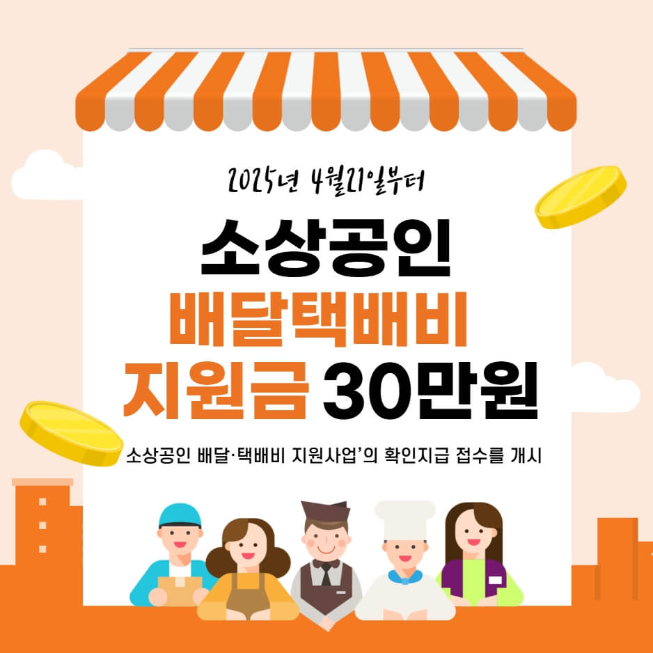소상공인지원