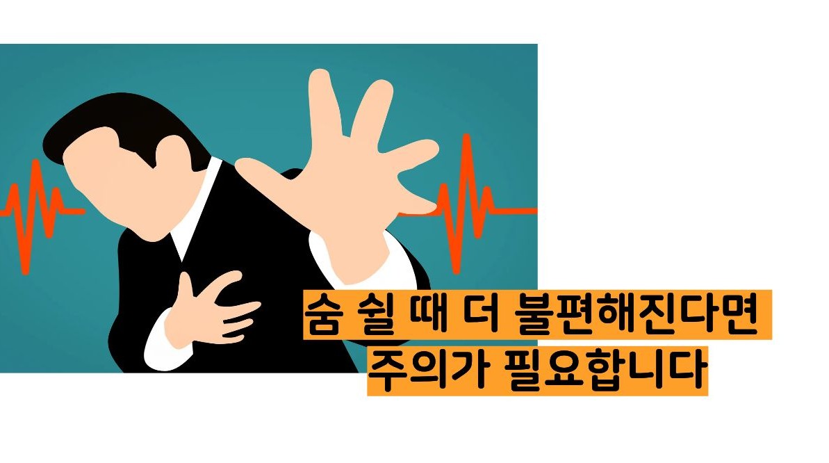 심장이 쪼이는 느낌