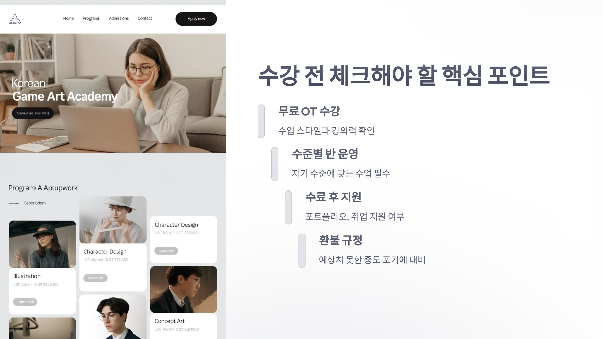 참조-게임-원화-학원-5