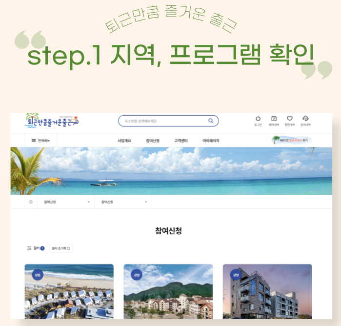 지역 및 프로그램 확인