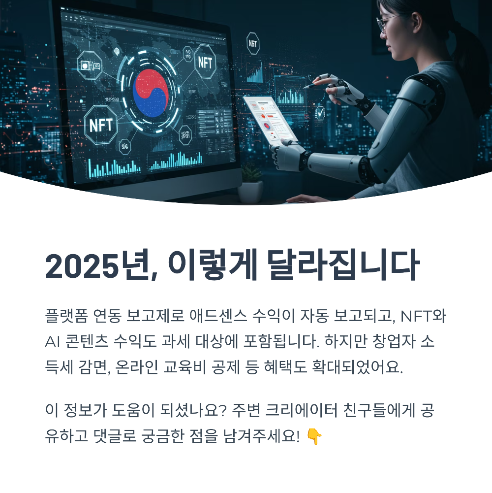 애드센스 신고 이것만 몰랐다간 5년치 세금 폭탄 맞아요!
